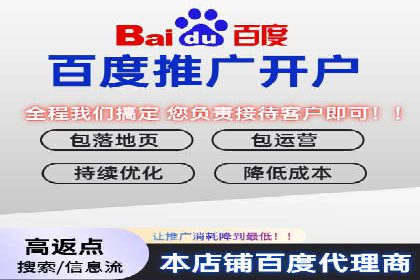 初探百度竞价公司：中小企业投放指南